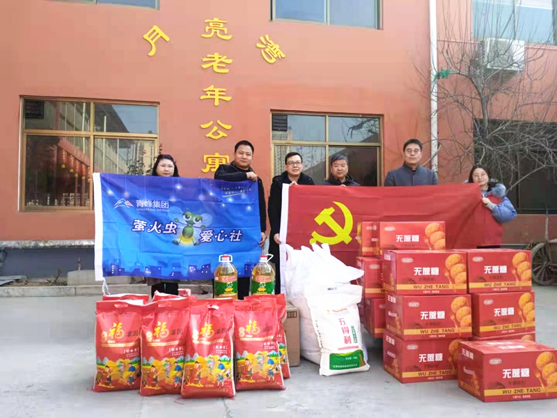 青峰集團(tuán)螢火蟲(chóng)愛(ài)心社第158期——家有一老，如有一寶，老有所依，愛(ài)滿(mǎn)冬日。